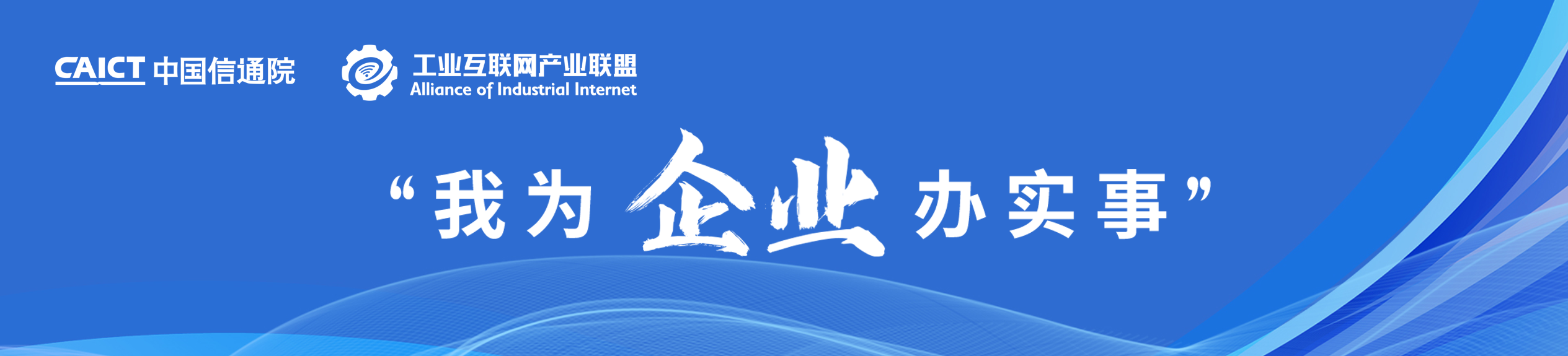 1666167483929107.png 我為企業(yè)辦實(shí)事 主圖.png