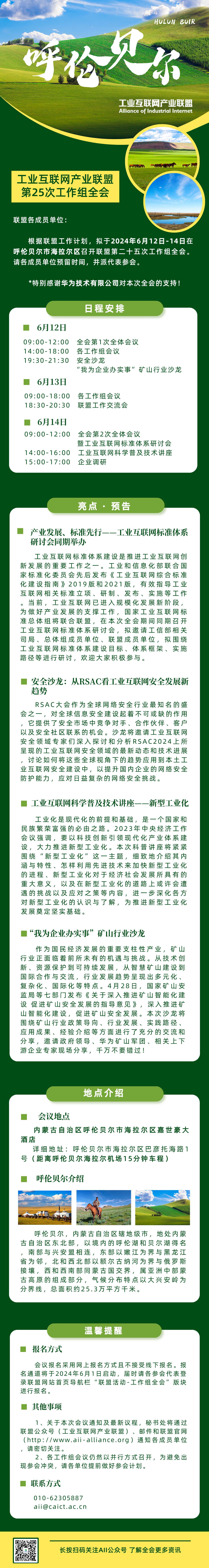 副本_副本_副本_副本_副本_副本_副本_境內(nèi)游活動(dòng)促銷手機(jī)海報(bào)__2024-05-15+18_29_56.jpg
